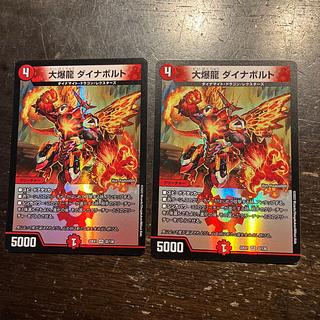 Great Bomb Dragon Dynavolt VR 32/130