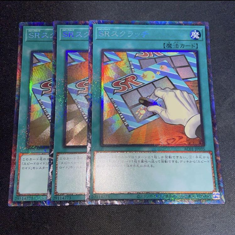3 (2) Speedroid Scratch Collector's Rare JP035 1枚