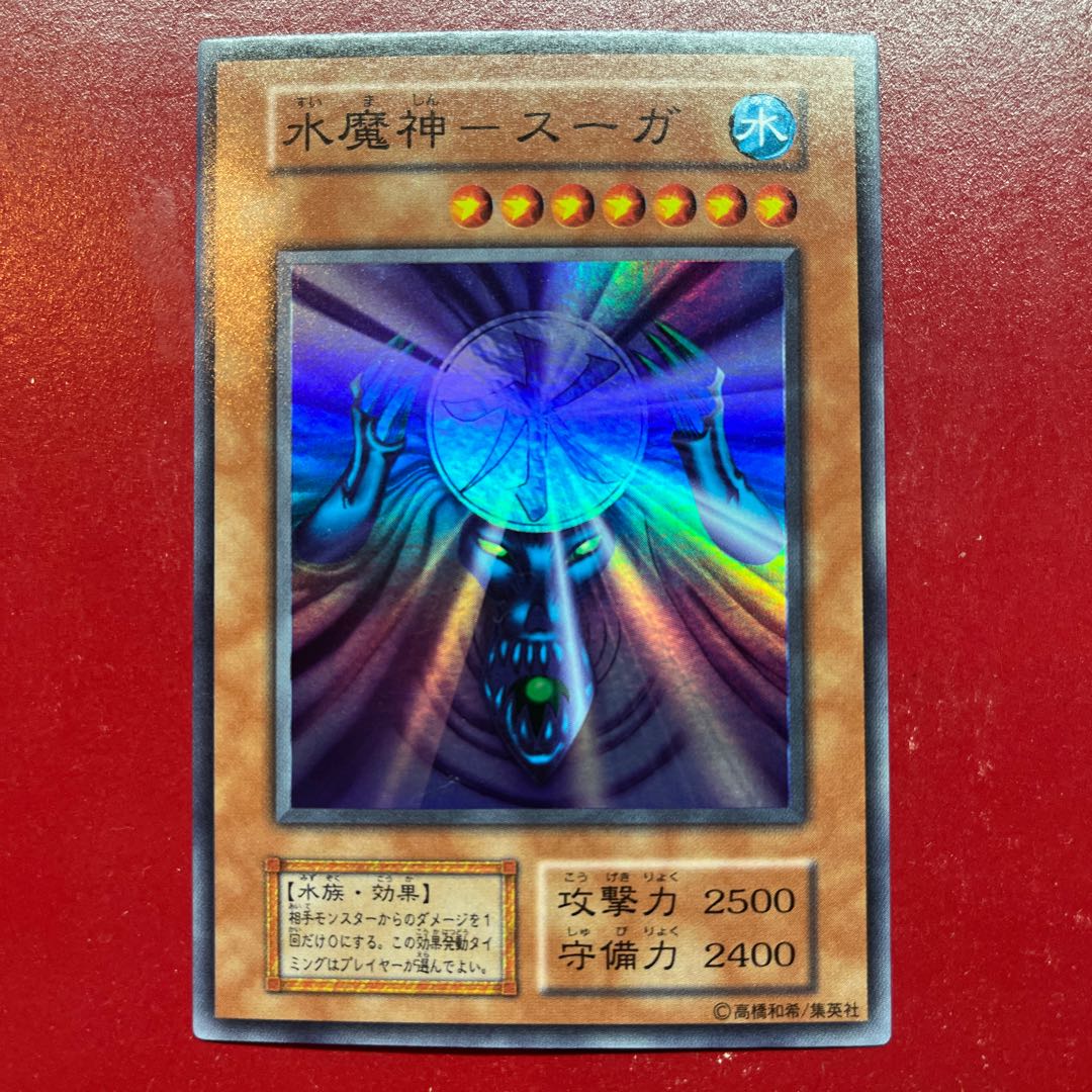 Amt 1 Huga, the Wind Demon God Early Super Rare