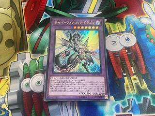 Y-892 Cyberse Clock Dragon Ultra Rare JP034