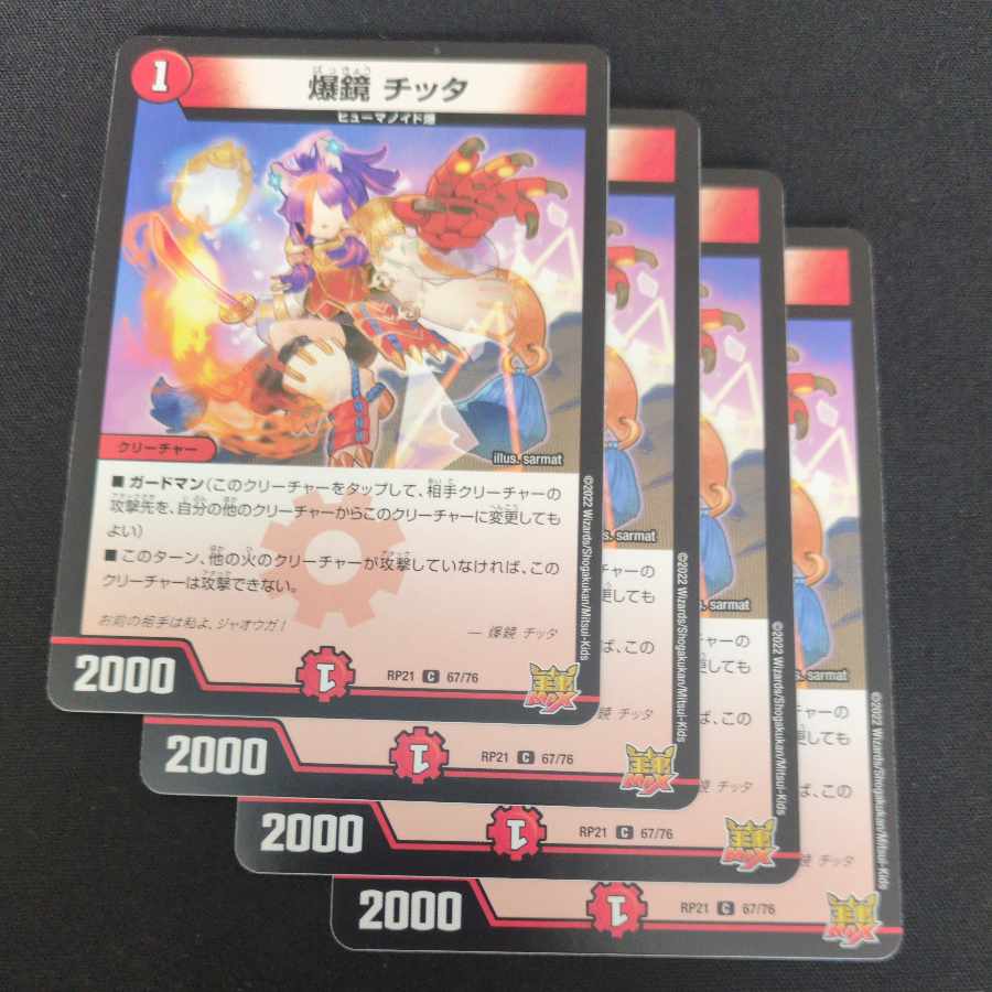 ② ② ② 爆鏡 チッタ C 67/76 4枚