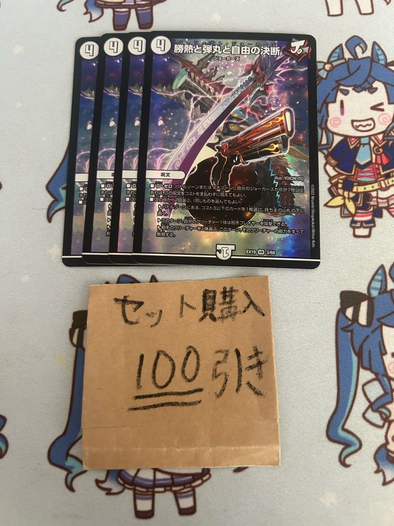 ミリグラム1422 勝熱と弾丸と自由の決断 パーフェクトジョーカー ミリグラム1422 勝熱と弾丸と自由の決断 パーフェクトジョーカー