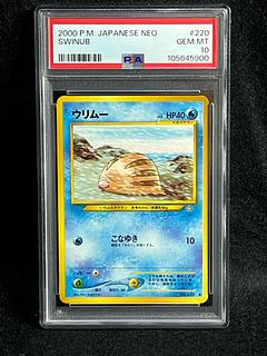 旧裏 psa10」の激安通販 | magi 旧裏 psa10」の激安通販 | magi