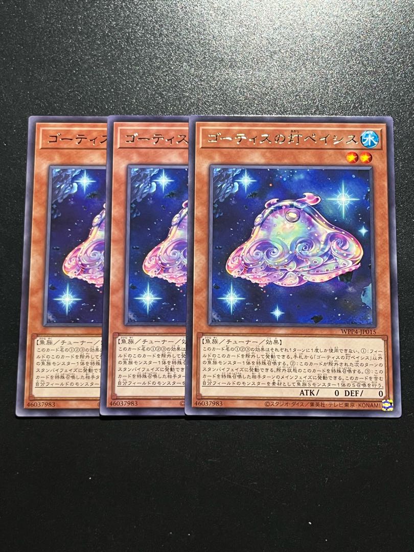 Yu-Gi-Oh Studio 3 copies Lamp of Gortis Peisys, rare WPP4-JP015