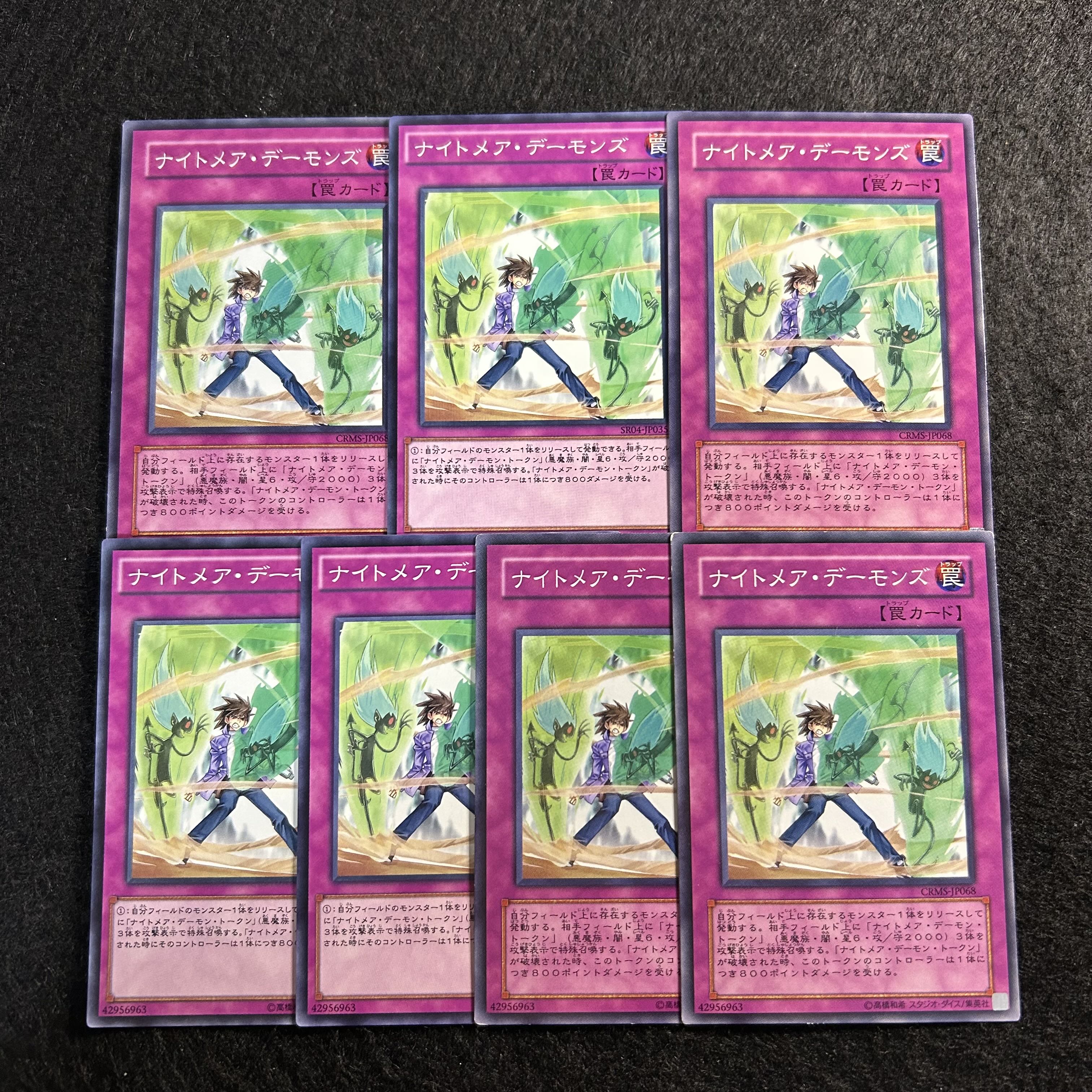 A1530 [King of Games] Nightmare Archfiends 7-card set 7枚