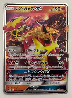 バクガメスGX　RR 1枚