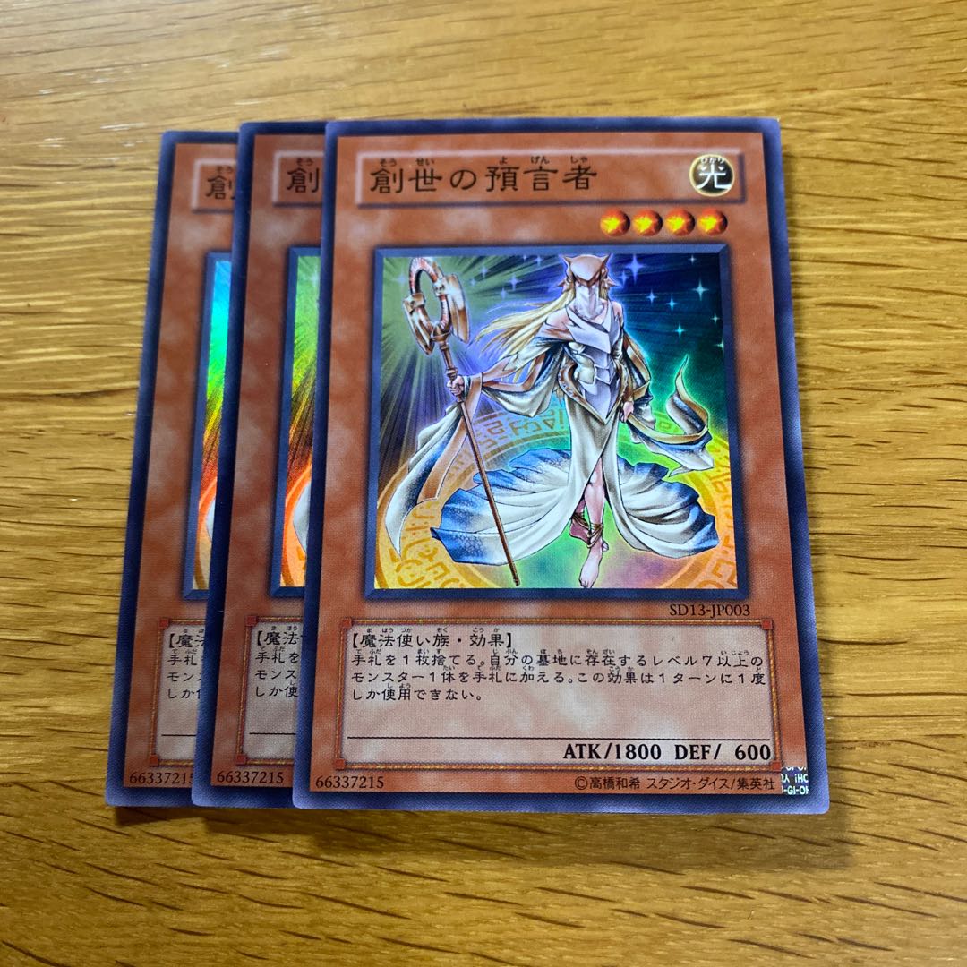 Herald of Creation Super Rare JP003