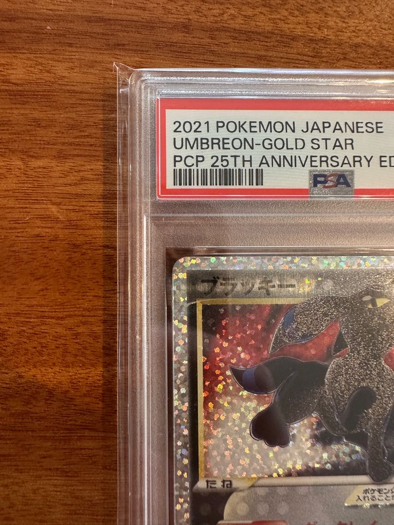 【PSA10】ブラッキー☆(スター) (25th) PROMO PROMO 012/025 1枚