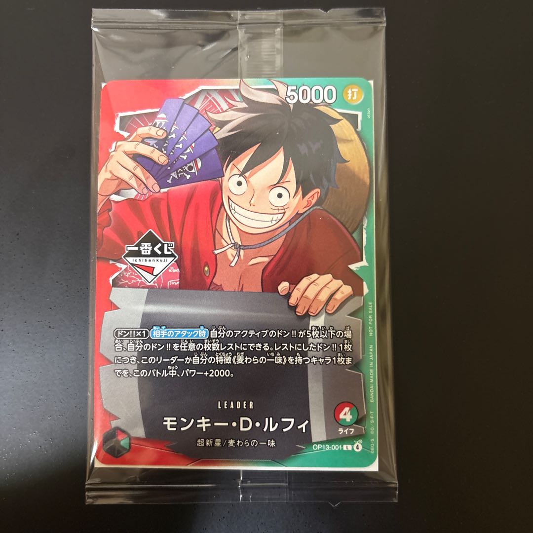 モンキー・D・ルフィ L OP13-001 1枚