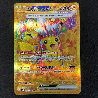 ピカチュウex UR 136/106の通販 らいだがい@月発送 ピカチュウex UR 136/106の通販 らいだがい@月発送