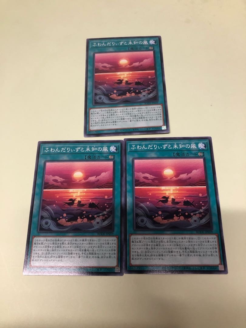 ふわんだりぃずと未知の風 ノーマル JP059