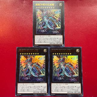 Aob 超銀河眼の光波龍 ウルトラレア JP049