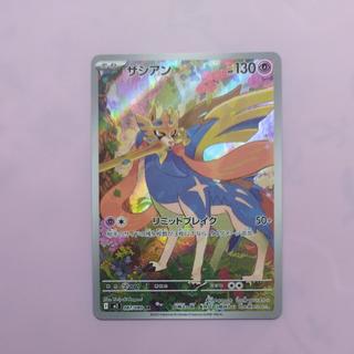 @ @ ザシアン AR 087/080 1枚
