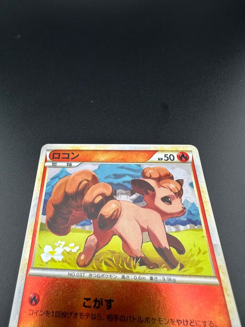 Used] Vulpix C Fire 012/070 L1-l