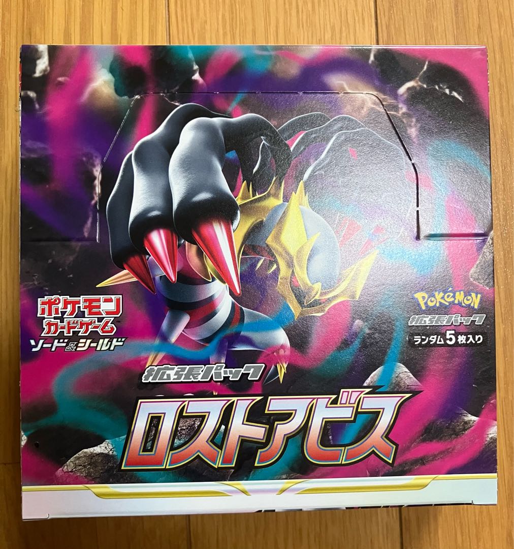 Disappear Abyss Unopened box 1BOX