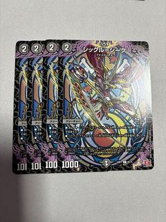 シックル＝シーク