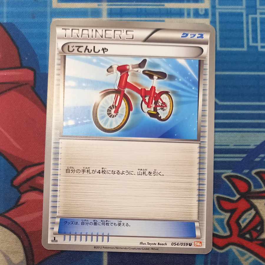 State B State B Bicycle U 054/059