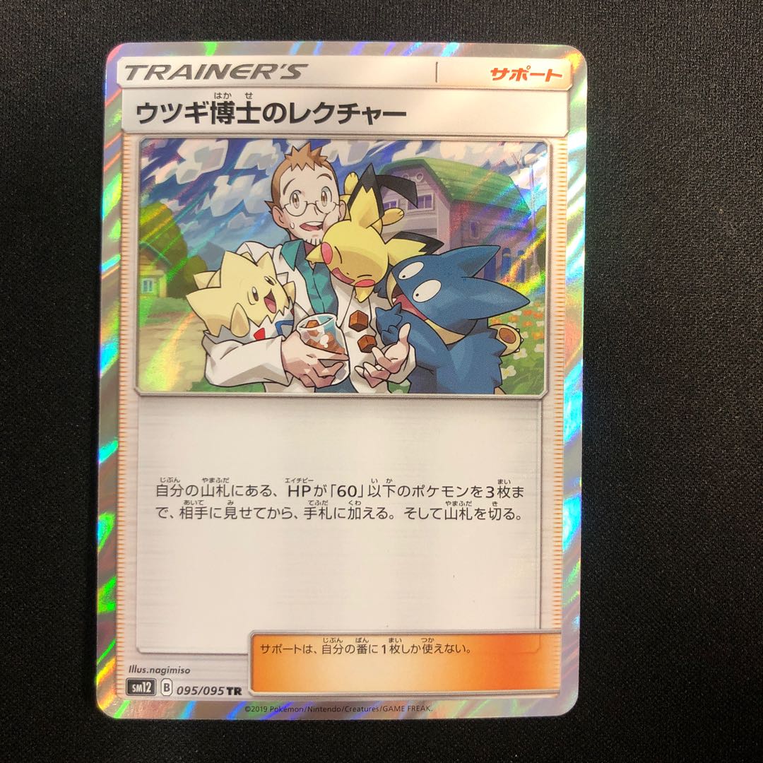 Professor Elm's Lecture TR 095/095