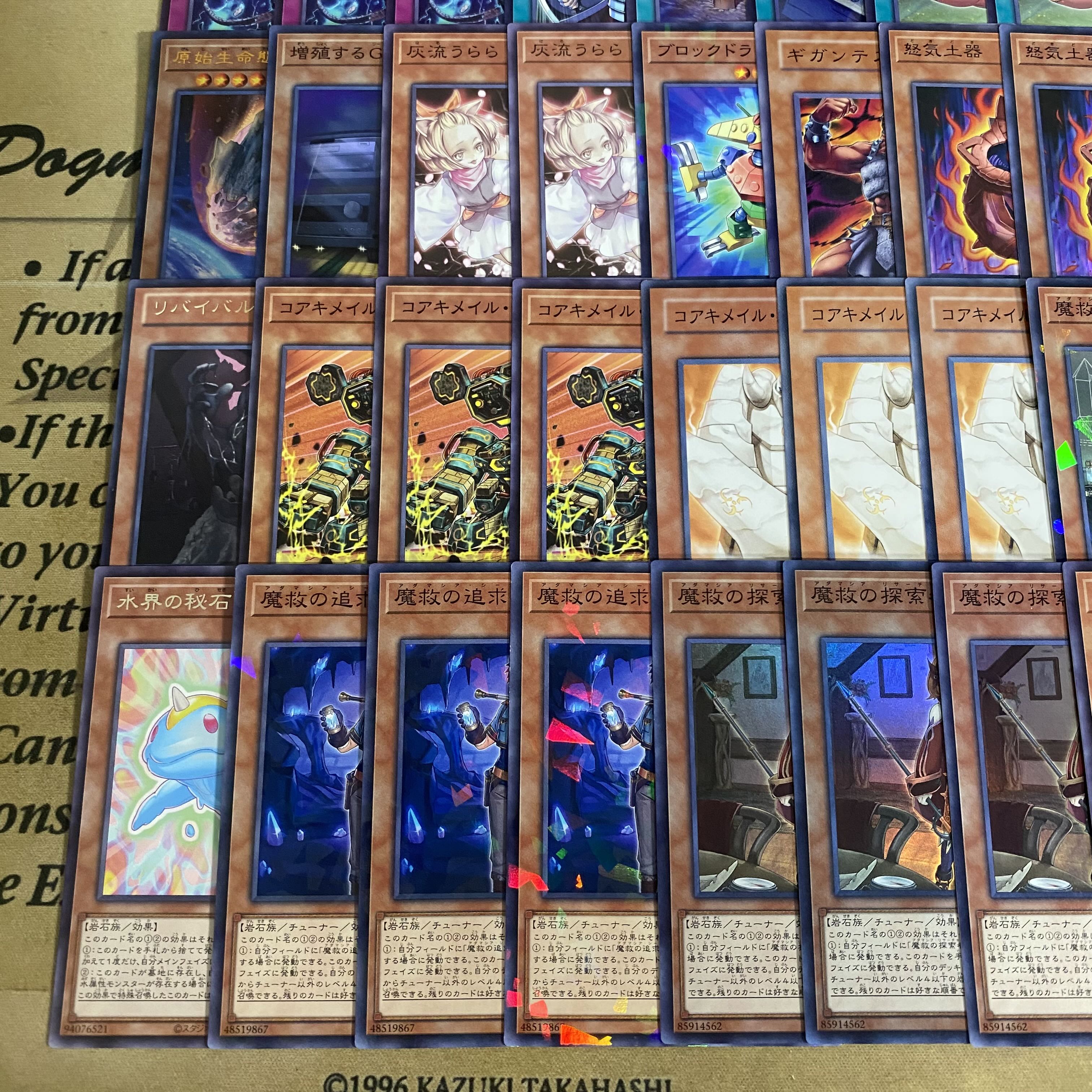 アダマシア デッキ 本格構築済みデッキ 遊戯王 大会構築 魔救の調律者 魔救の輝跡 ドラガイト Beyond The Brave ② 1枚