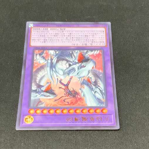 ② 究極竜魔導師 ウルトラレア QCDB-JP001 1枚