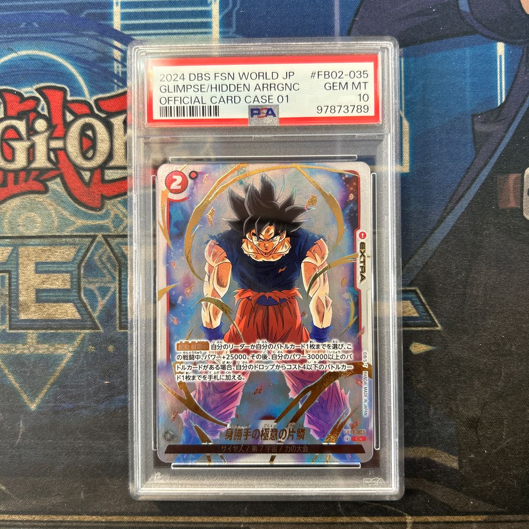 [PSA10] A Glimpse of the Art of Selfishness C FB02-035 1枚