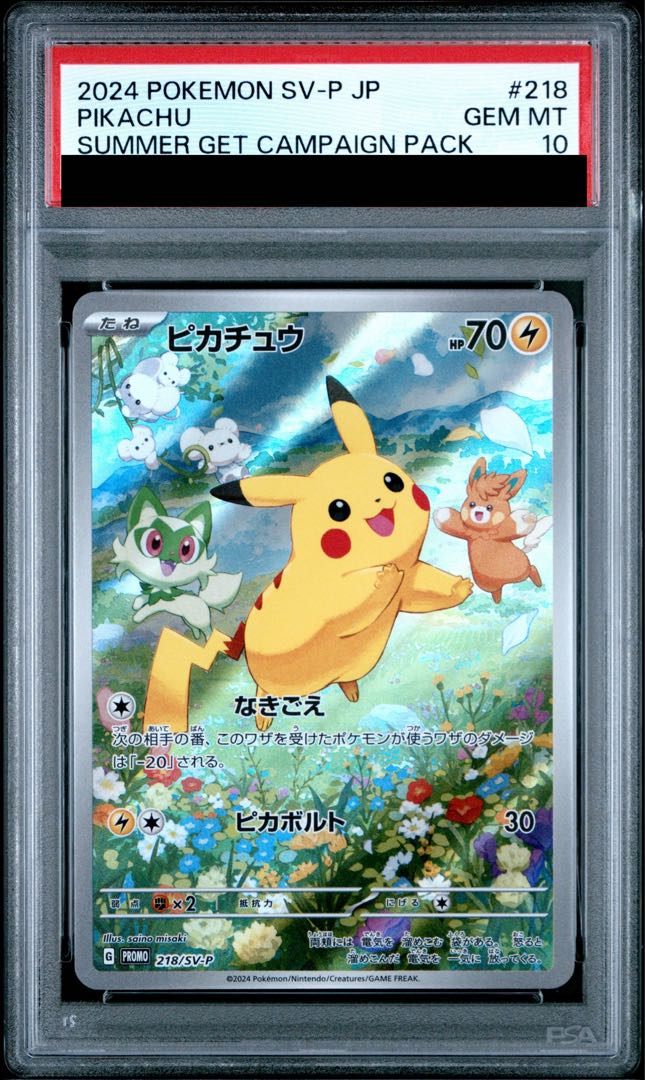 【PSA10】ピカチュウ 《AR仕様》 PROMO 218/SV-P 1枚