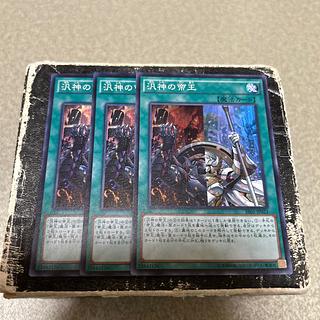 3枚セット 汎神の帝王 スーパーレア JP023