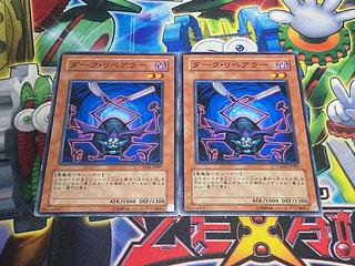 ダーク・リペアラー