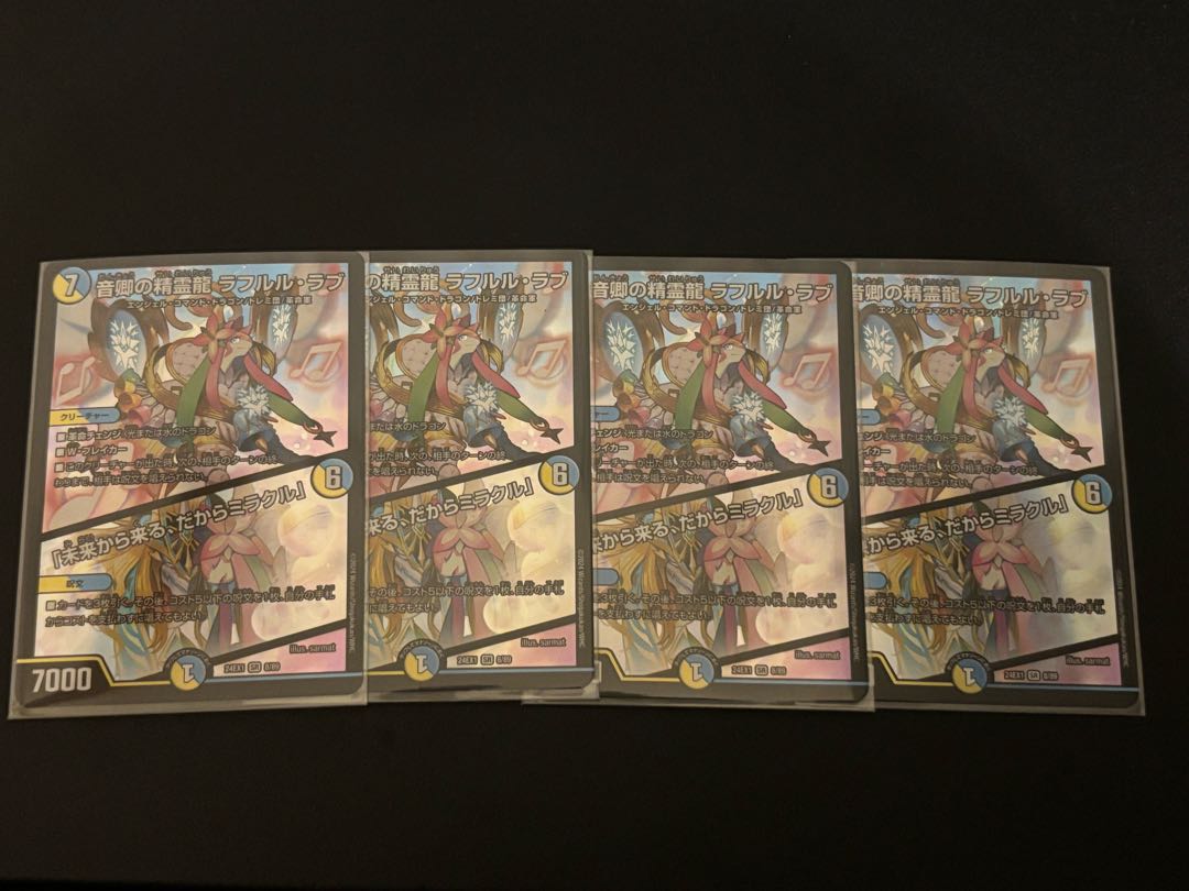 4枚セット 音卿の精霊龍 ラフルル・ラブ｜「未来から来る、だからミラクル」 SR 8/89 4枚