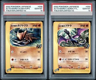 【PSA10】水の都のカブトプス カードe 008/018　水の都のプテラ カードe 009/018 連番セット  1枚