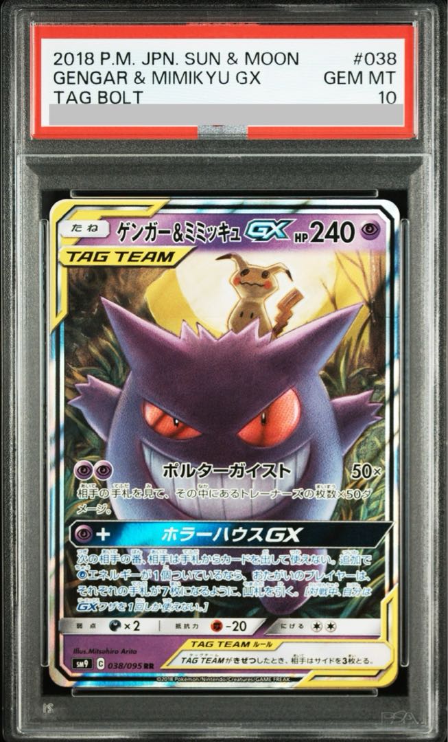 PSA10] Gengar & MimikyuGX RR 038/095