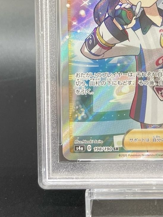 PSA10】マリィ SR シャイニースターV シャイニーマリィ SR 198