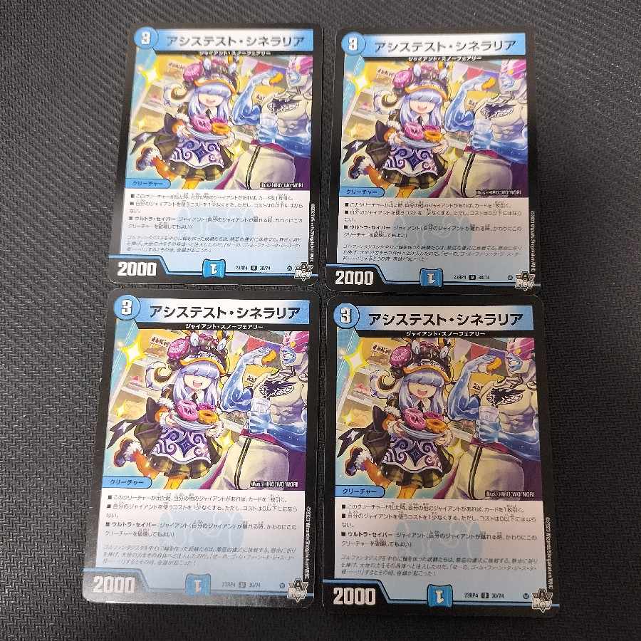 Assist Cineraria U 30/74 4 sheets