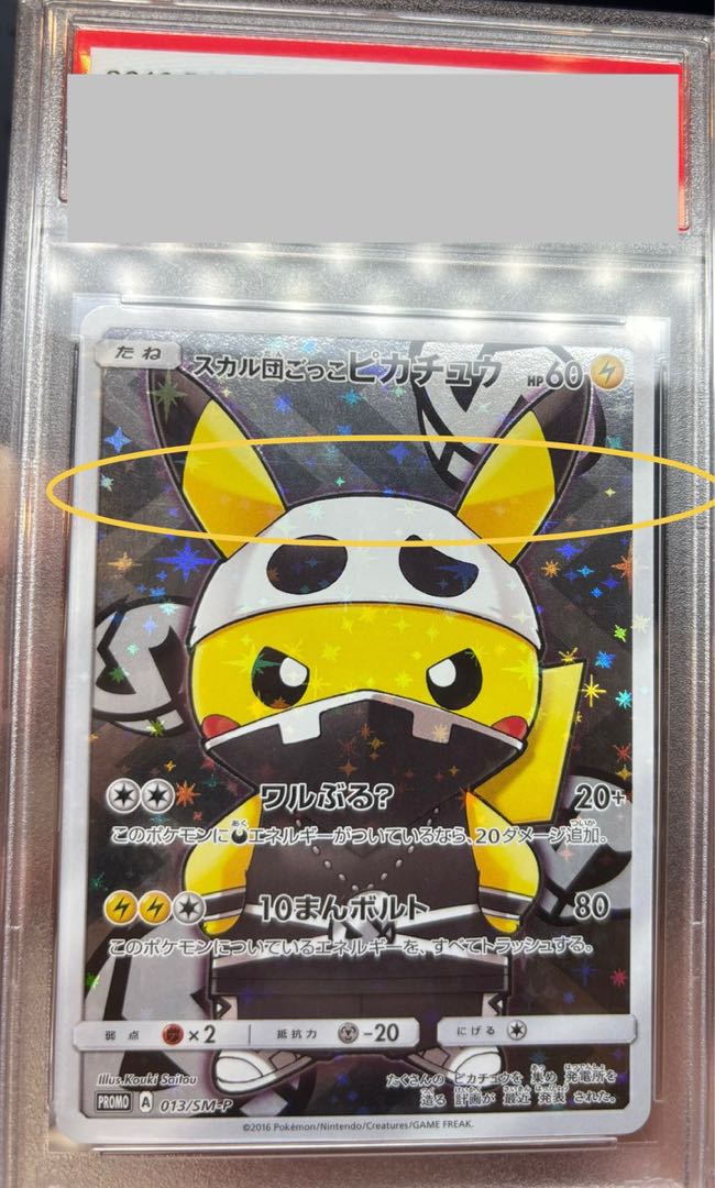 [PSA10] Skull Gang Gokko Pikachu PROMO 013/SM-P