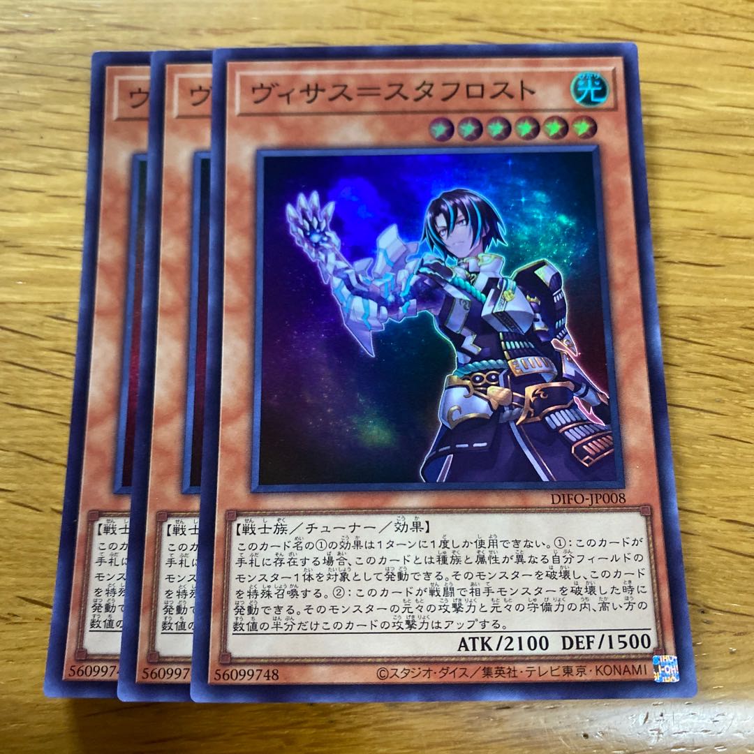 Visas-Stough Disappear Super Rare JP008