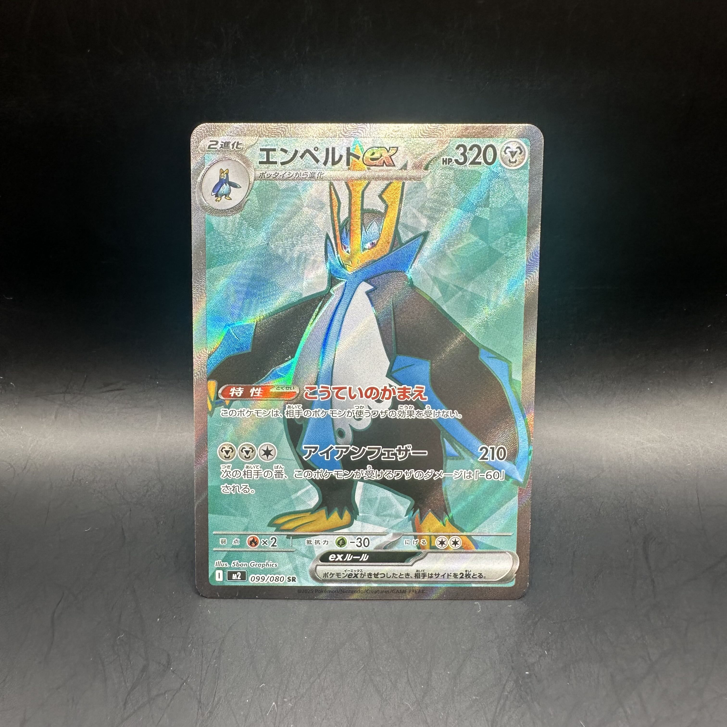 Empoleonex SR 099/080