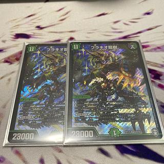 ブラキオ龍樹」の激安通販 | magi ブラキオ龍樹」の激安通販 | magi