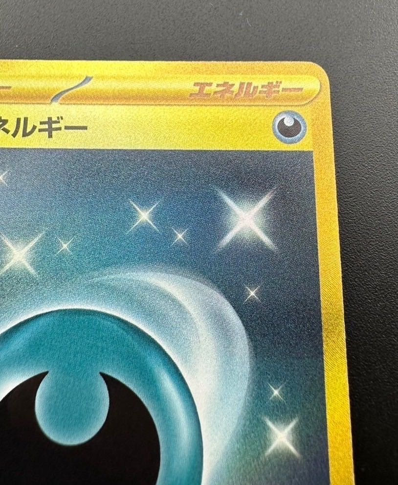 【中古品】基本あくエネルギー 101/069 UR 古代の咆哮 ポケモンカード