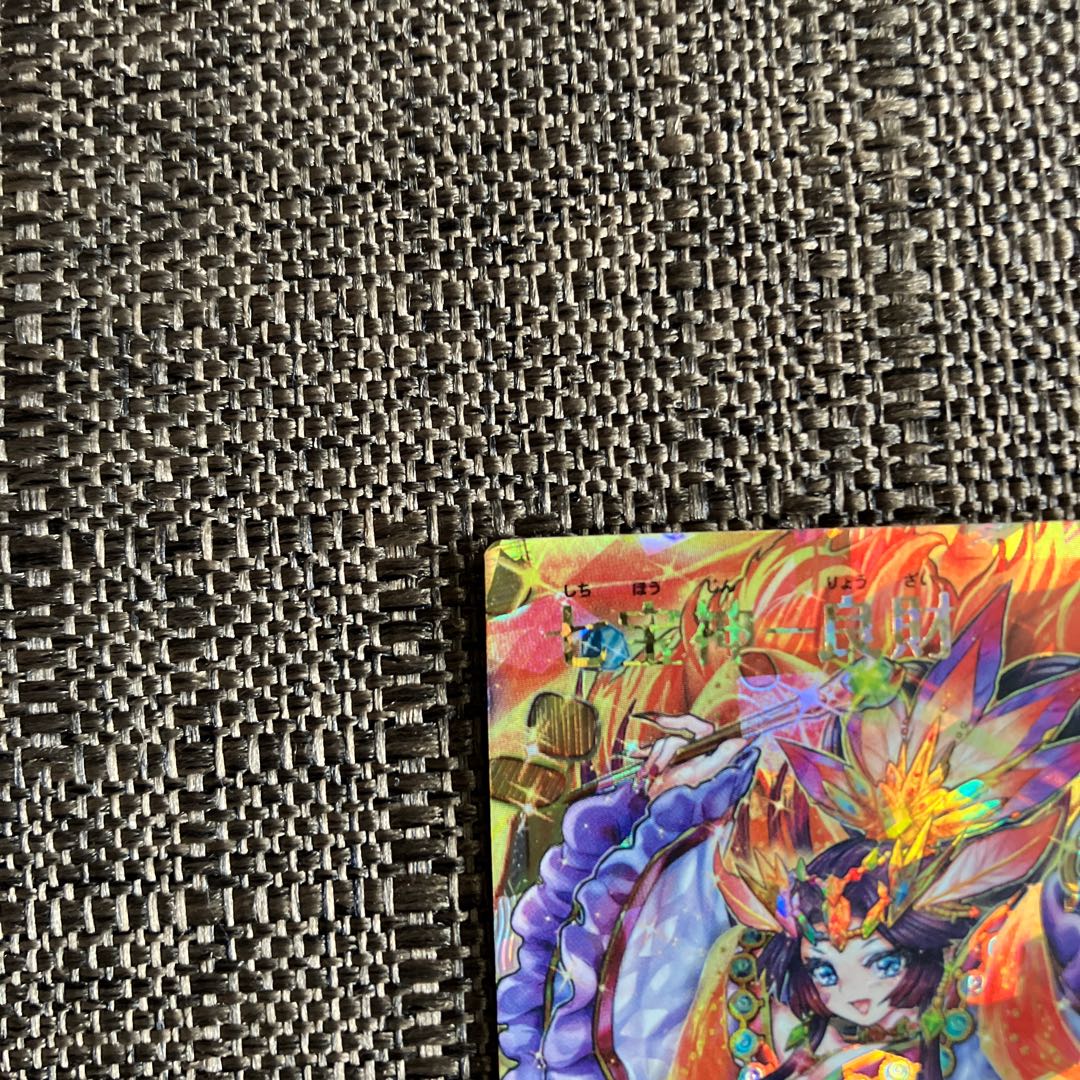 七宝神-良財  ORR・オーバーラッシュレア ORR RD/KP16-JP036 1枚