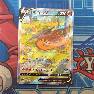 CharizardV SAR 211/172 (1)