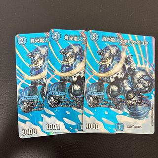 月光電人オボロカゲロウ C-foil 超33/超38