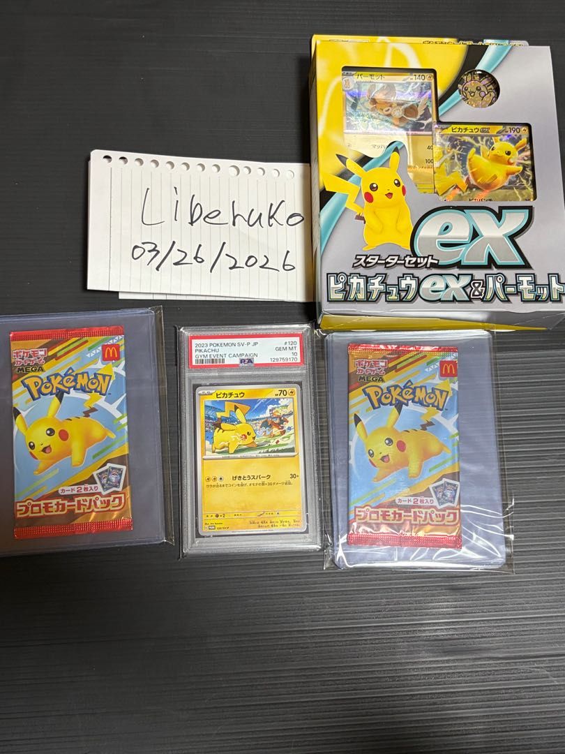 ポケモンカードPSA10 プロモパック まとめ売り ポケカ 1枚