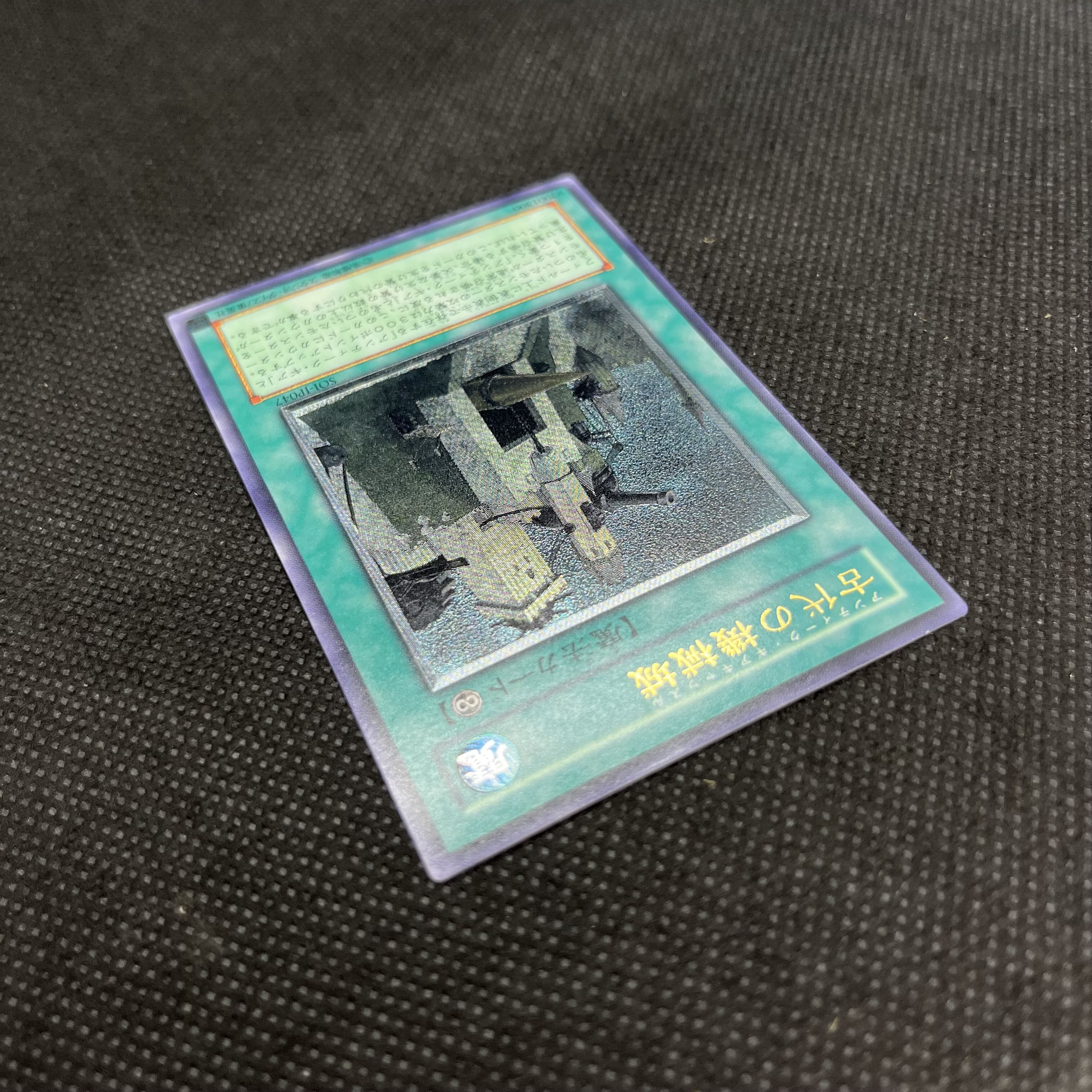 古代の機械城【レリーフ】{SOI-JP047} アルティメットレア SOI-JP047 1枚