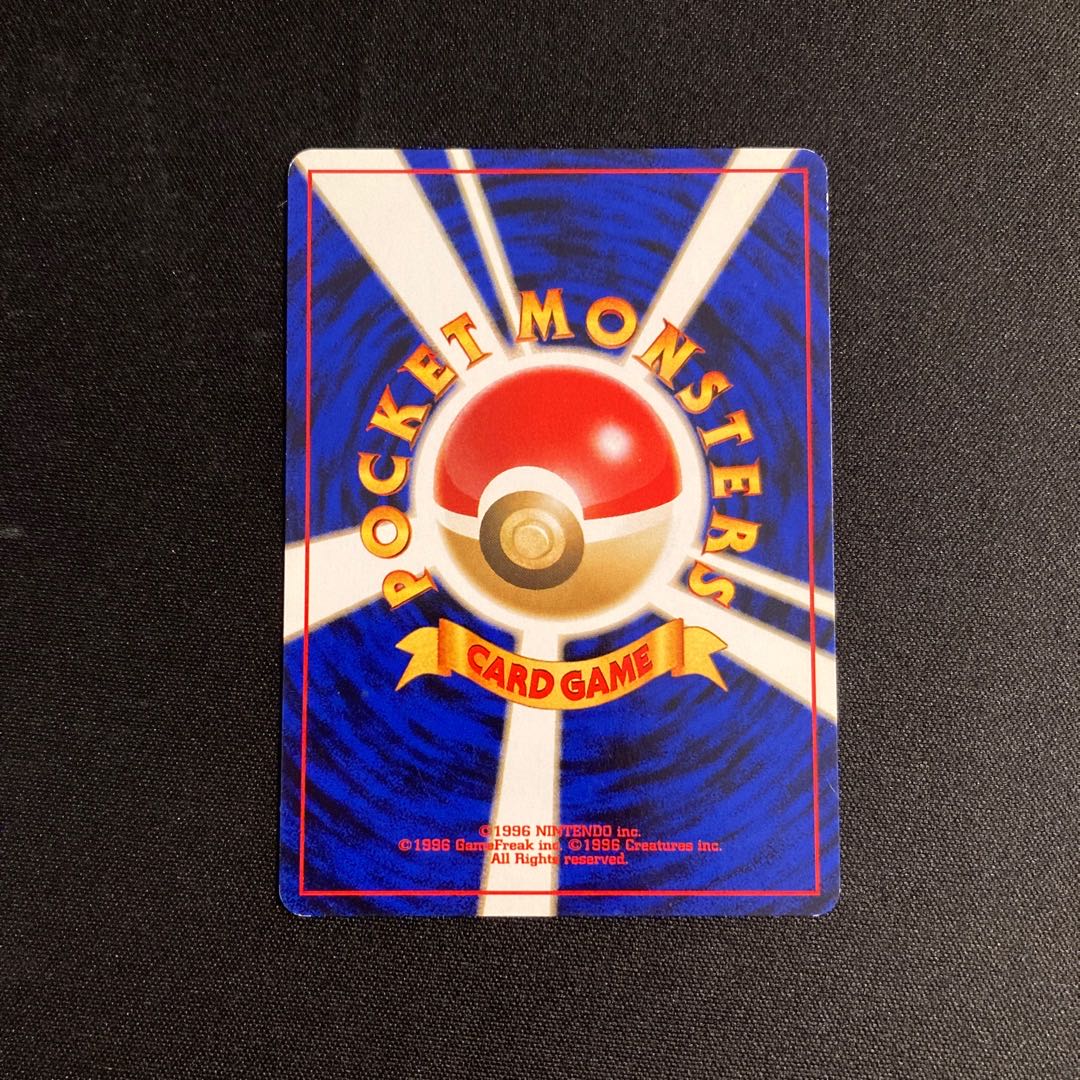 d405 ヒトカゲ 旧裏面 ポケモン トレトレ