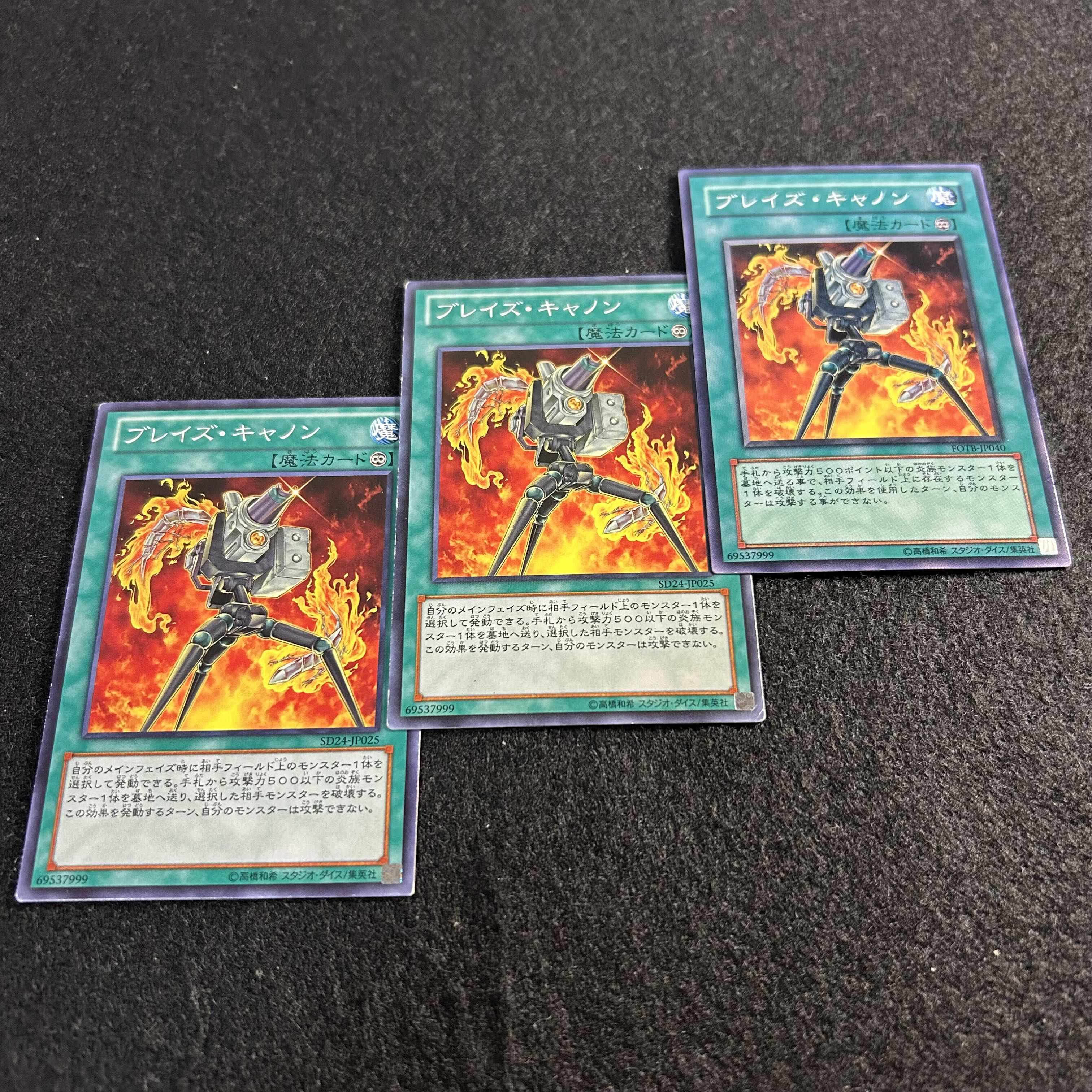 a2814 [Yu-Gi-Oh!] Blaze Accelerator 3-Card Set 3枚