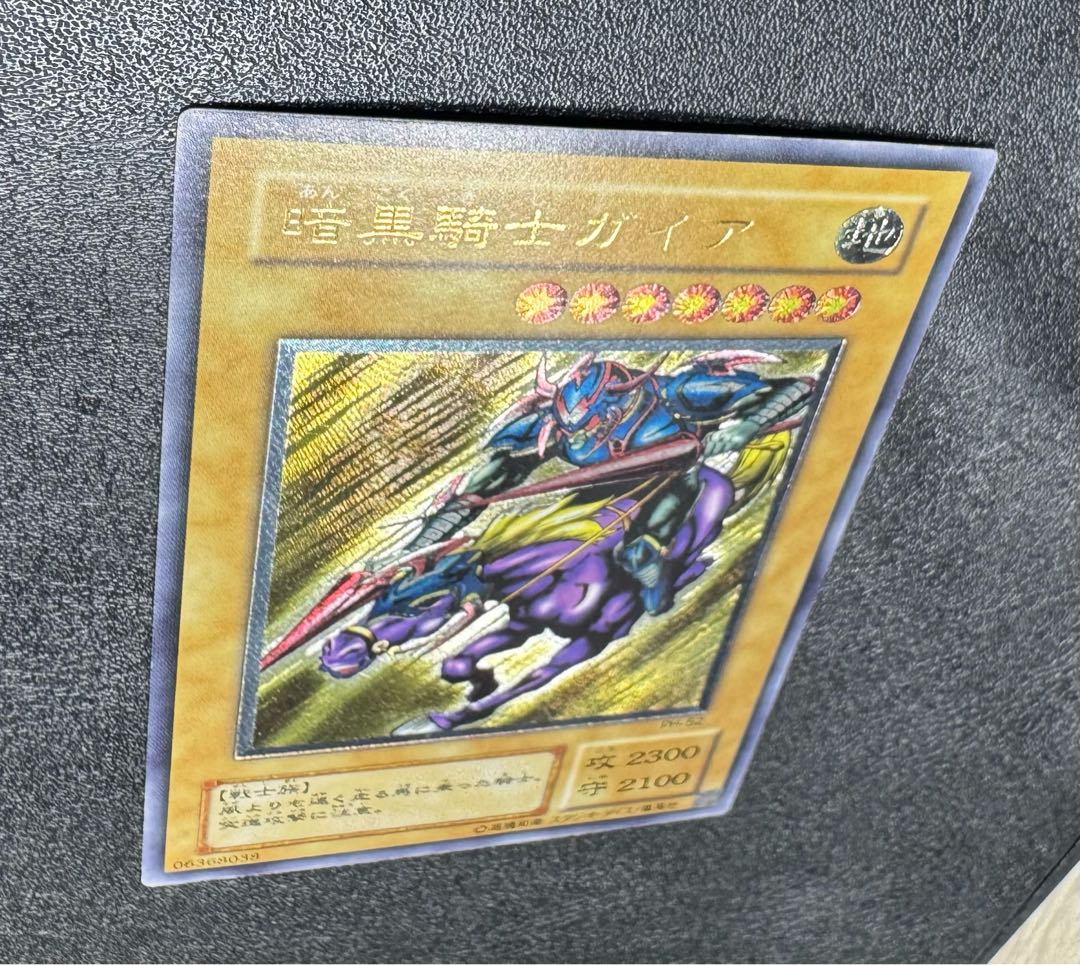 暗黒騎士ガイア/戦士族/遊戯王カード/ レリーフ/アルティメットレア 1枚