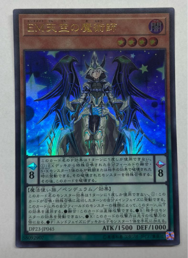 Performapal Celestial Magician Ultra Rare