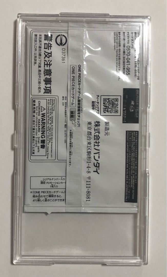 ポートガス・D・エース シリアル 未開封 限定プロモーションカード OP07-119 For Asia