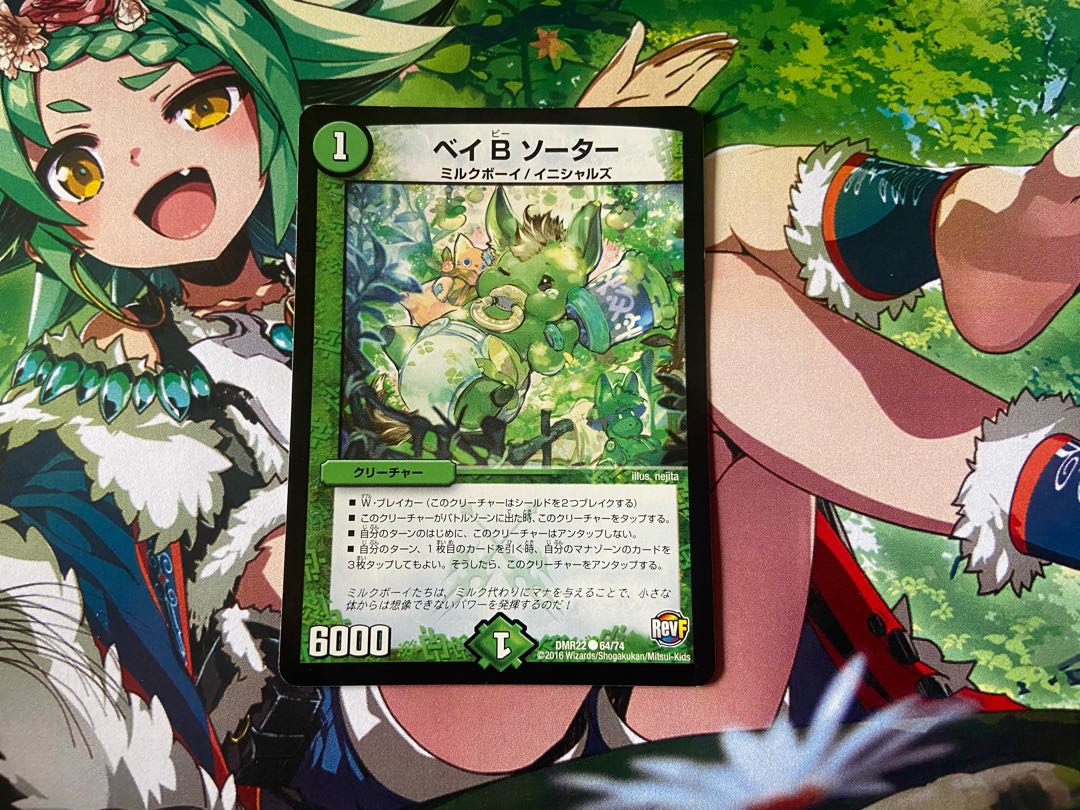 D-69 ベイB ソーター C 64/74 1枚