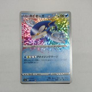 カイオーガ R」の激安通販 | magi